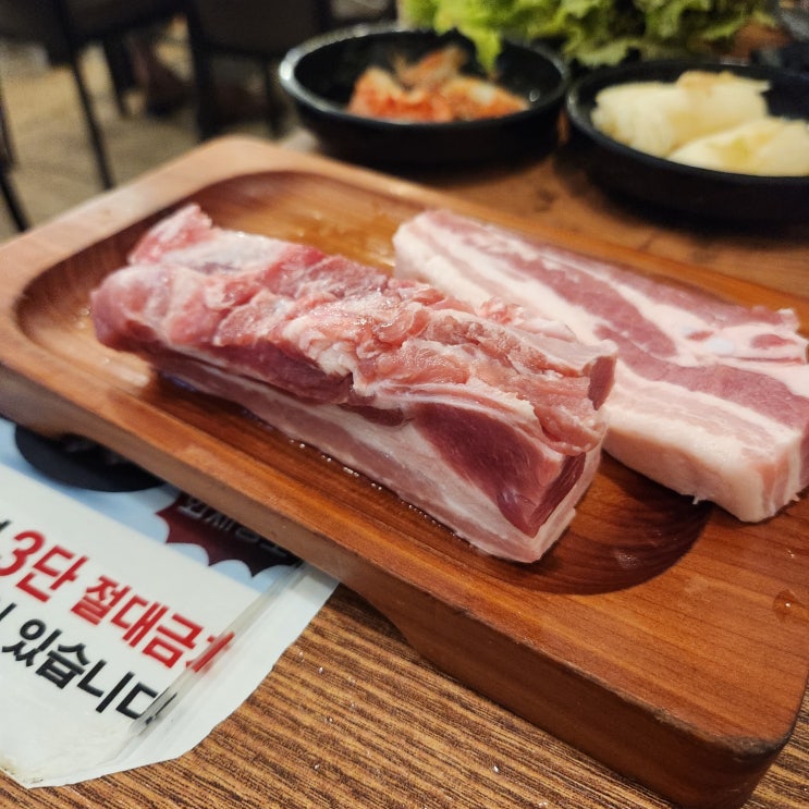  [군자역맛집]미친생고기 군자역점 _ 질 좋은 생삼겹살과 된장찌개 무한리필로 먹을 수 있는곳!!