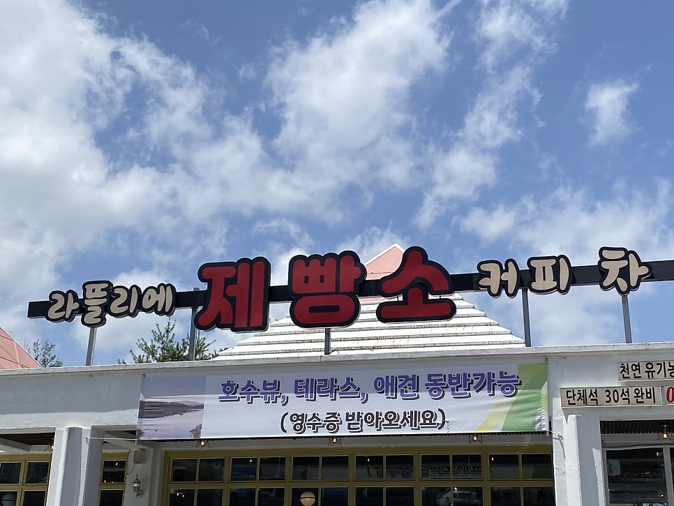 라뜰리에 빵카페 사진 4