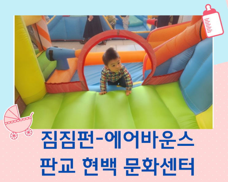  백화점 문화센터 짐짐펀 겨울학기 여덟 번째
