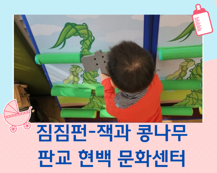  짐짐펀 백화점 문화센터 겨울학기 일곱 번째