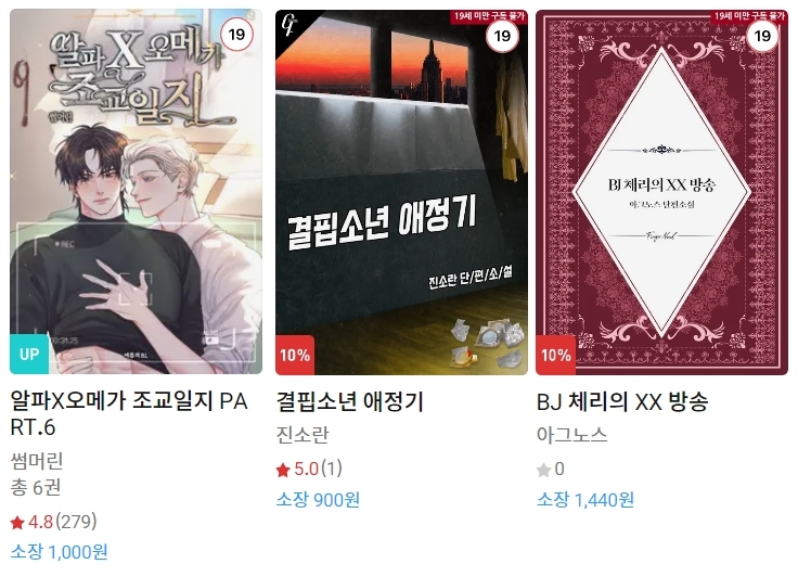 BL소설 신간) 23년 7월 7일 신간 BL소설 신간) 23년 7월 7일 신간