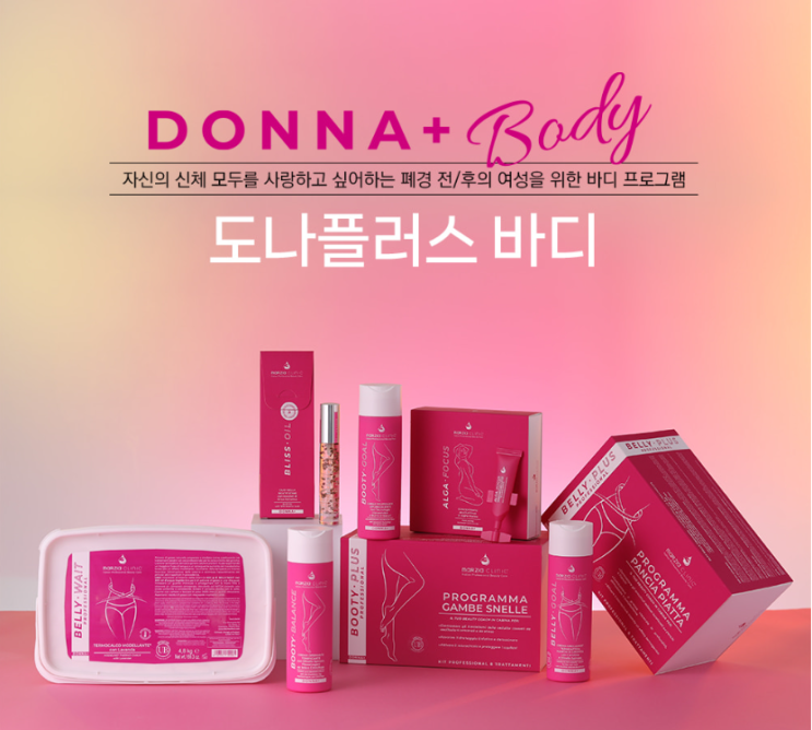 [대전마르지아클리닉]복부내장지방 분해키트, DONNA+(도나 플러스)