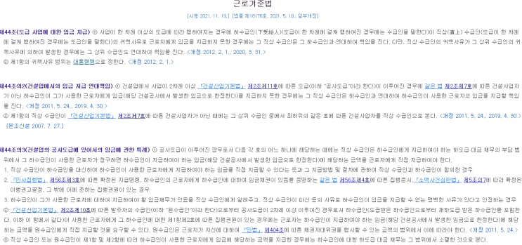  하도급대금 지급, 조정, 분쟁, 해결법, 개선방안