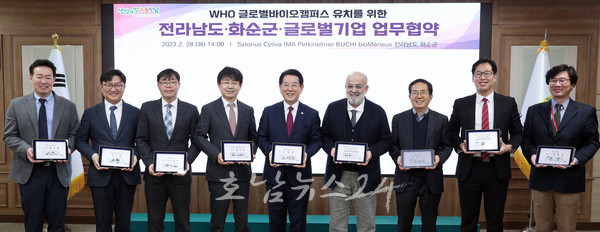  전남도  화순군 세계보건기구(WHO) ‘글로벌 바이오 캠퍼스’ 선정돼