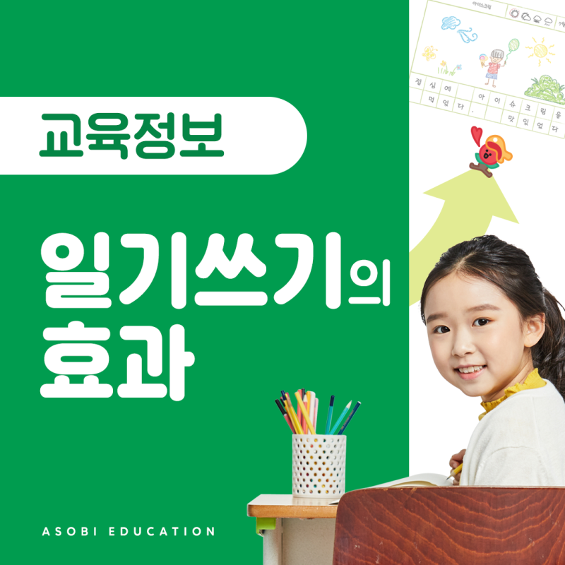 하루 10분 초등 일기쓰기, 평생 문해력이 달라져요! : 네이버 블로그