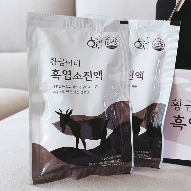  흑염소즙 추천 누린내 없이 진하게 챙기세요