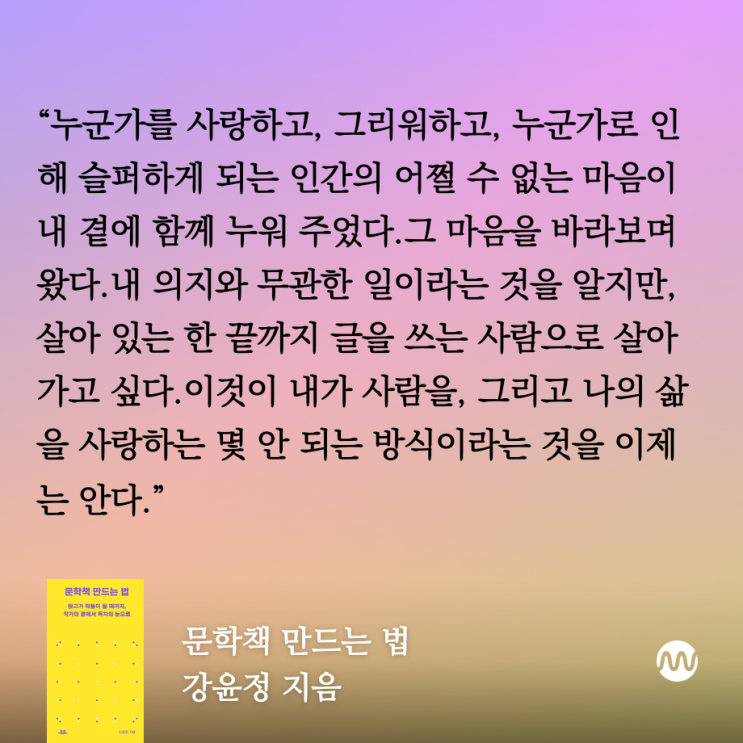  '작가의 말', 어떻게 쓰고 싶으세요?