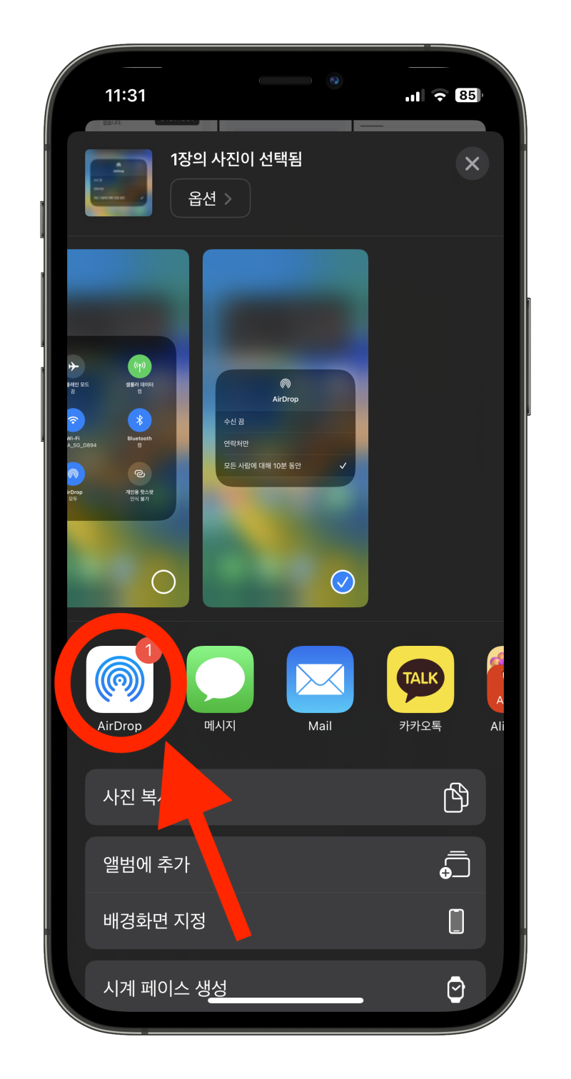 에어드랍 안됨 전송 실패 오류 에어드롭 안될때 대처 방법 : 네이버 블로그