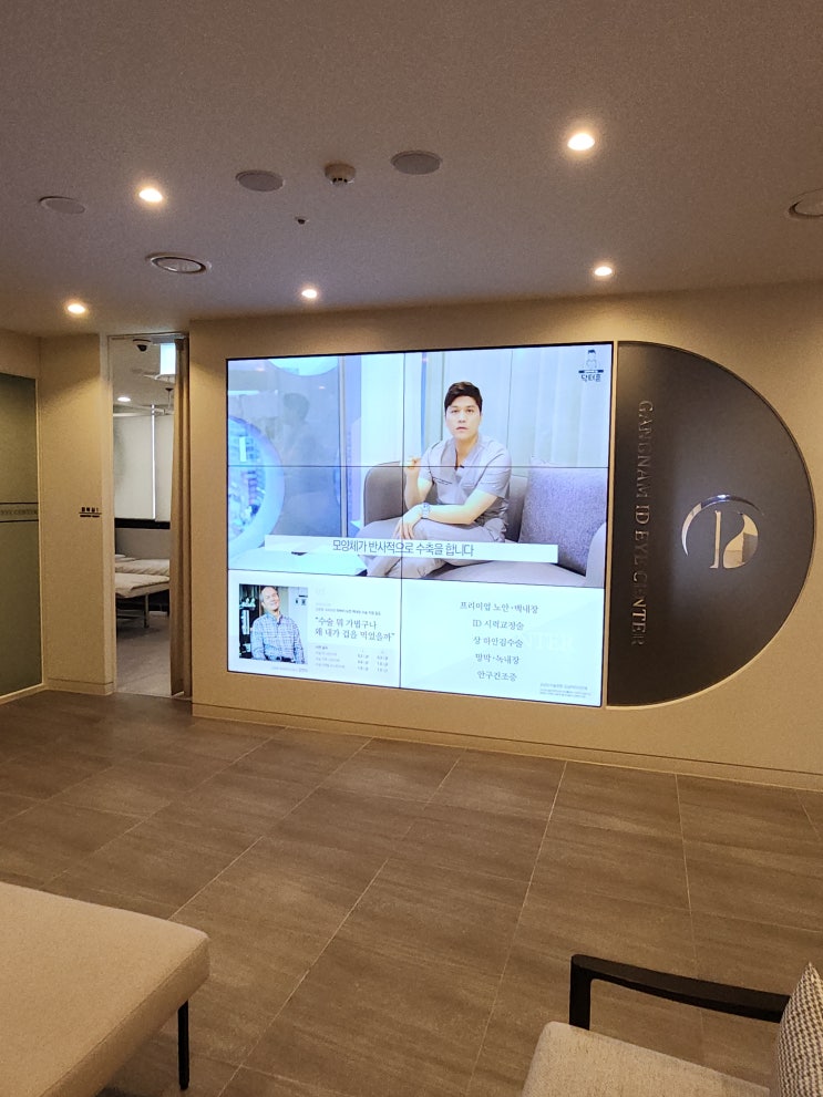  눈이 뻐근하고 피로할땐 강남아이디안과의원