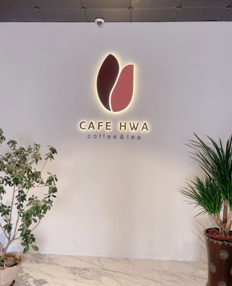  경기도 거북섬 신상카페 CAFE HWA 카페 화 분위기 맛집 시흥 대형카페 방문 후기