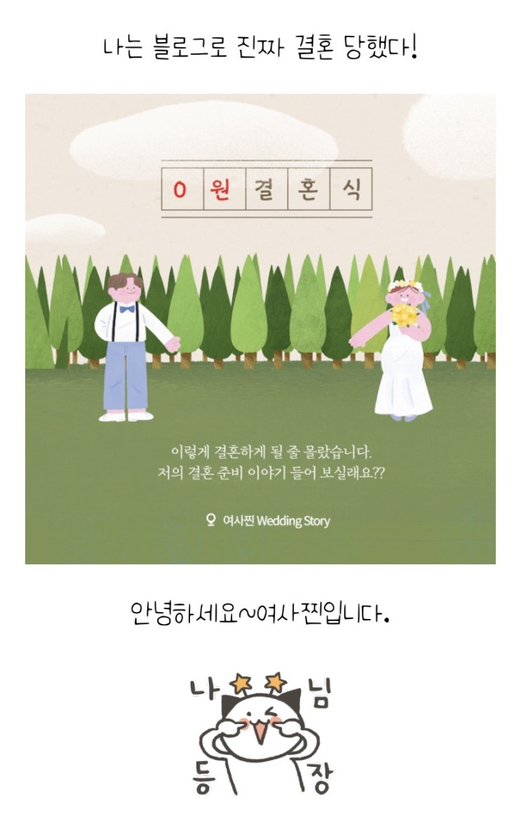  블로거 여사찐님의 역제안 특강 후기(놀라움주의)