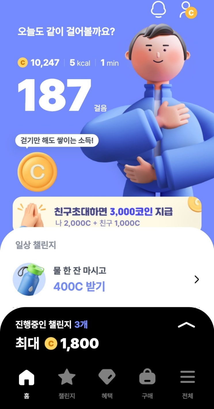 발로 소득 일상 지원금 받기!