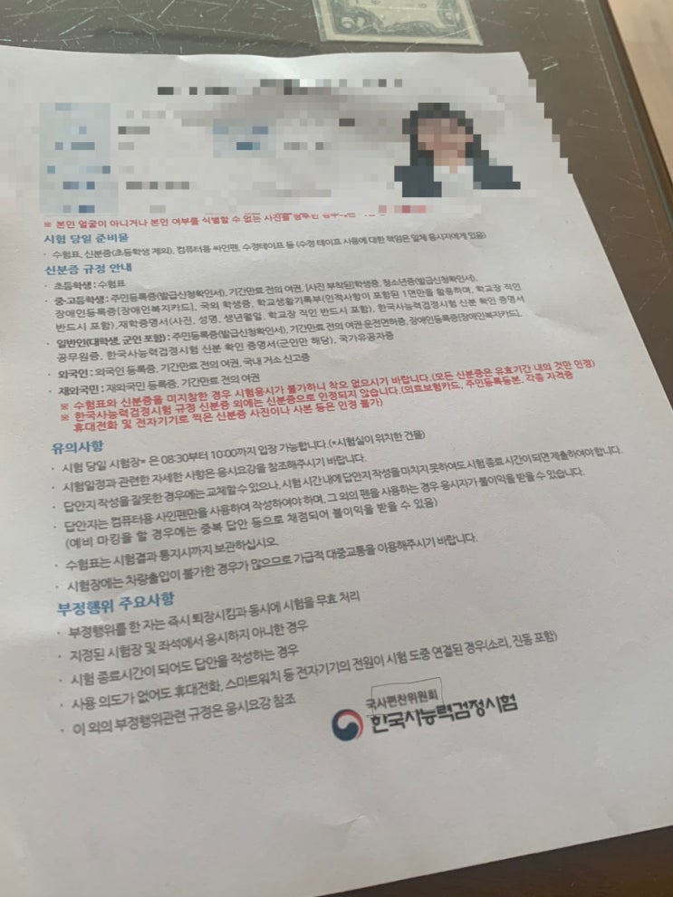  제65회 한국사능력검정시험 1급 합격