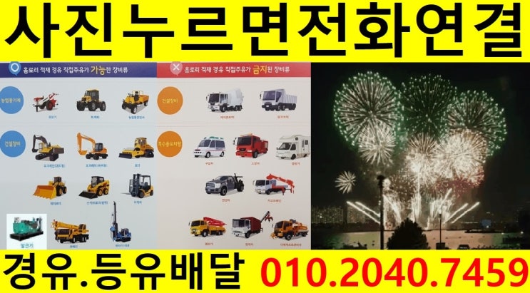  <국제유가 동향>18/9/29일 경기도 양평군 경유배달 합니다. 양서면 경유배달 국수리 경유배달..양평읍 경유배달 공흥리 경유배달 등 배달합니다.
