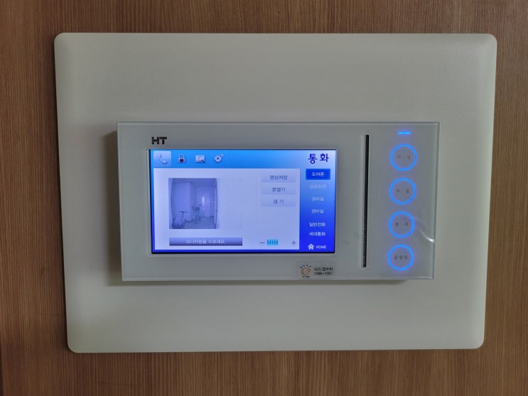 수원 영통구 매탄현대힐스테이트아파트 현대비디오폰 HNT-179 설치 후기