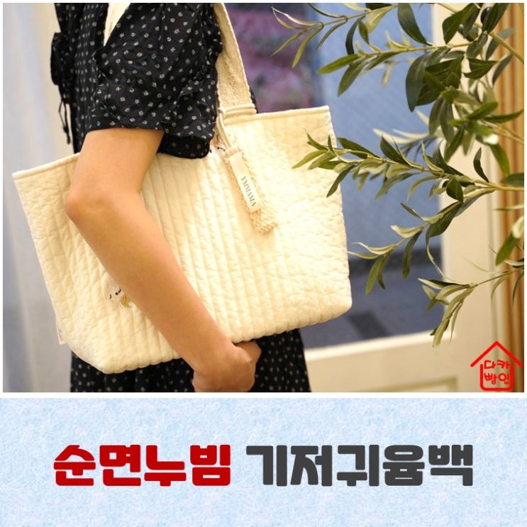 국민기저귀가방 윰백 가볍고 실용적이예요