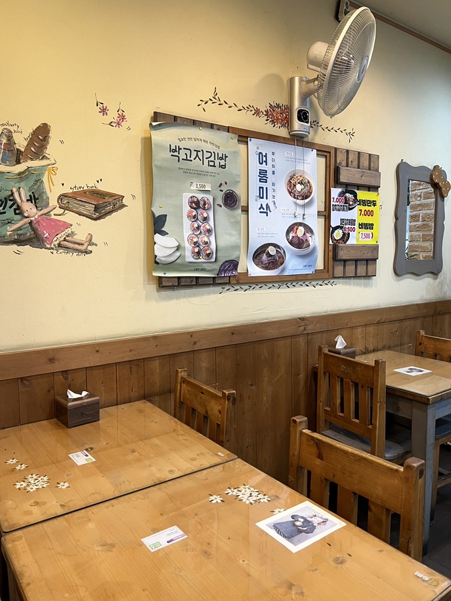 고봉민김밥인 부산대연점 사진 4