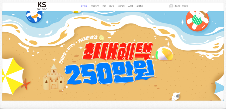  sk kt lg 인터넷tv가입 혜택주는 홈페이지