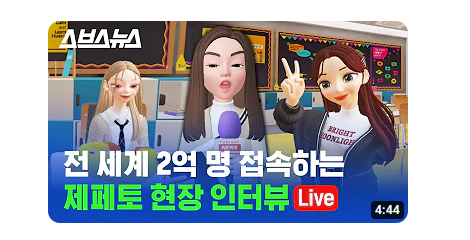  N잡러의 제페토, 로블록스로 수익창출! 부산메타버스학원