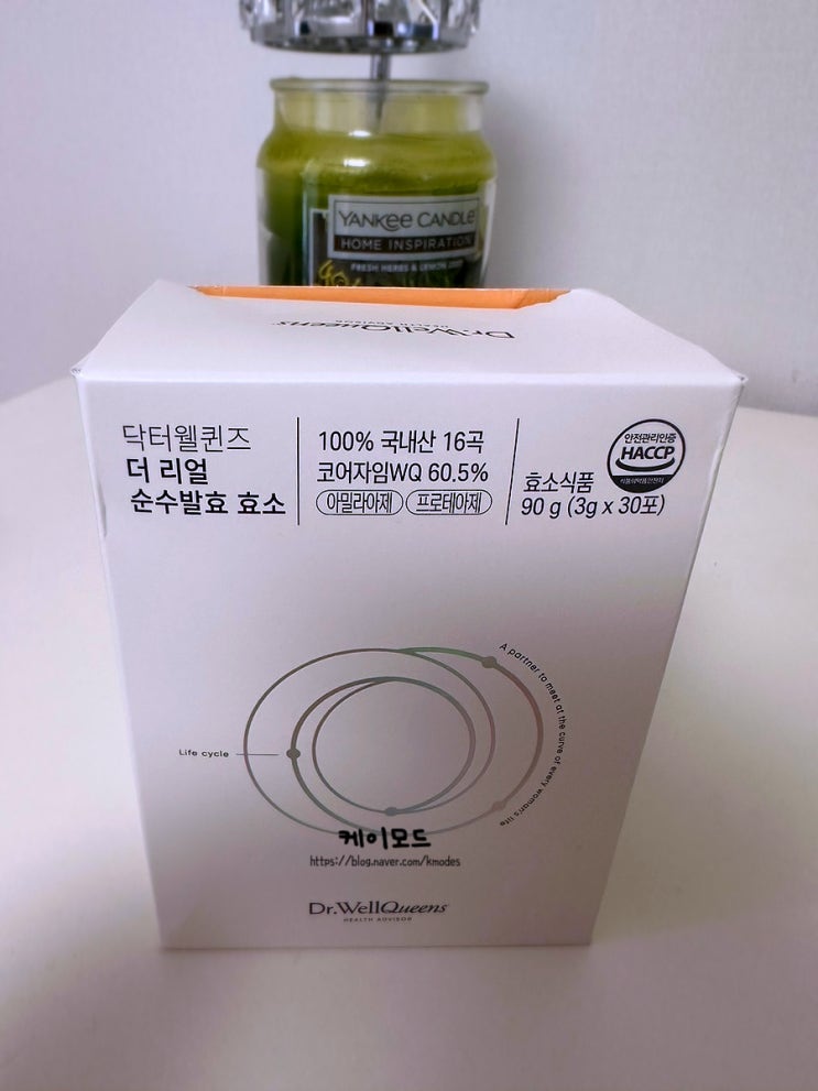  소화 불량이 자주 있다면 순수 발효 효소 고역가수치를 확인하세요