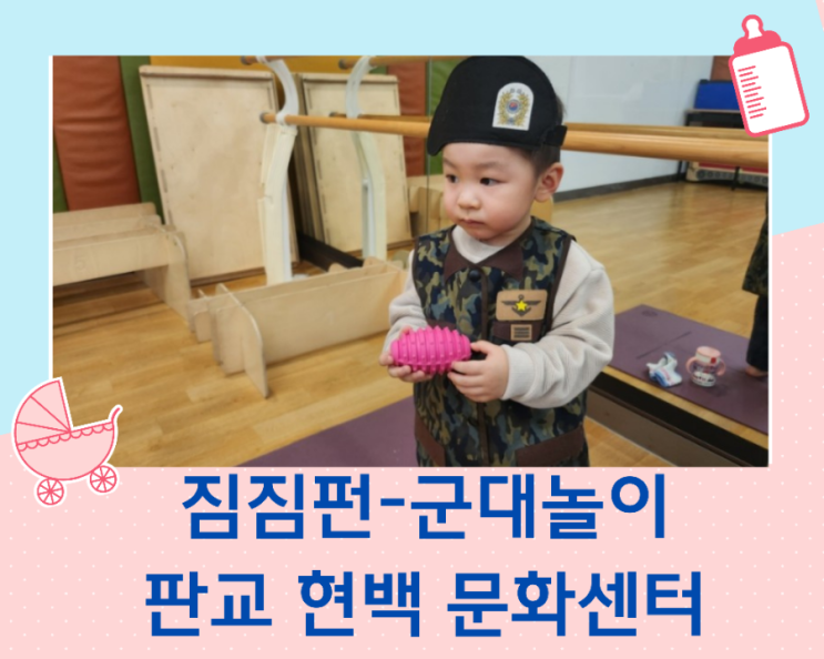  백화점 문화센터 짐짐펀 겨울학기 아홉 번째