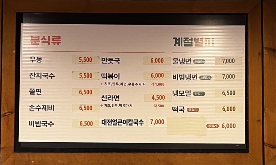 고봉민김밥인 부산대연점 사진 6