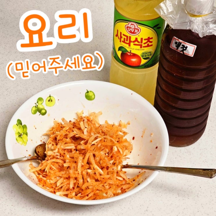  요즘의 하루...가족을 위해 밥을 차려요
