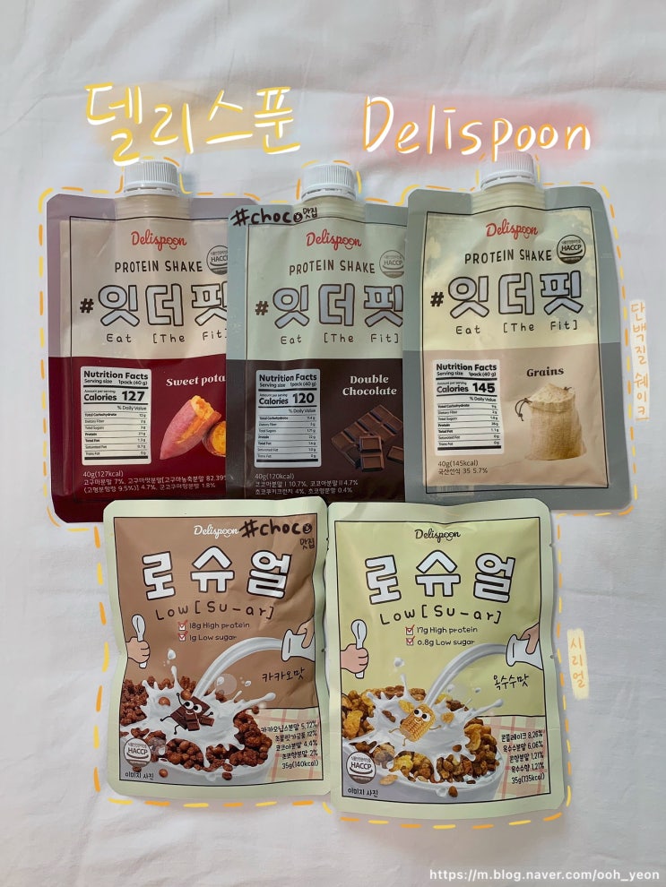  델리스푼 잇더핏 로슈얼로 맛있는 다이어트하자!