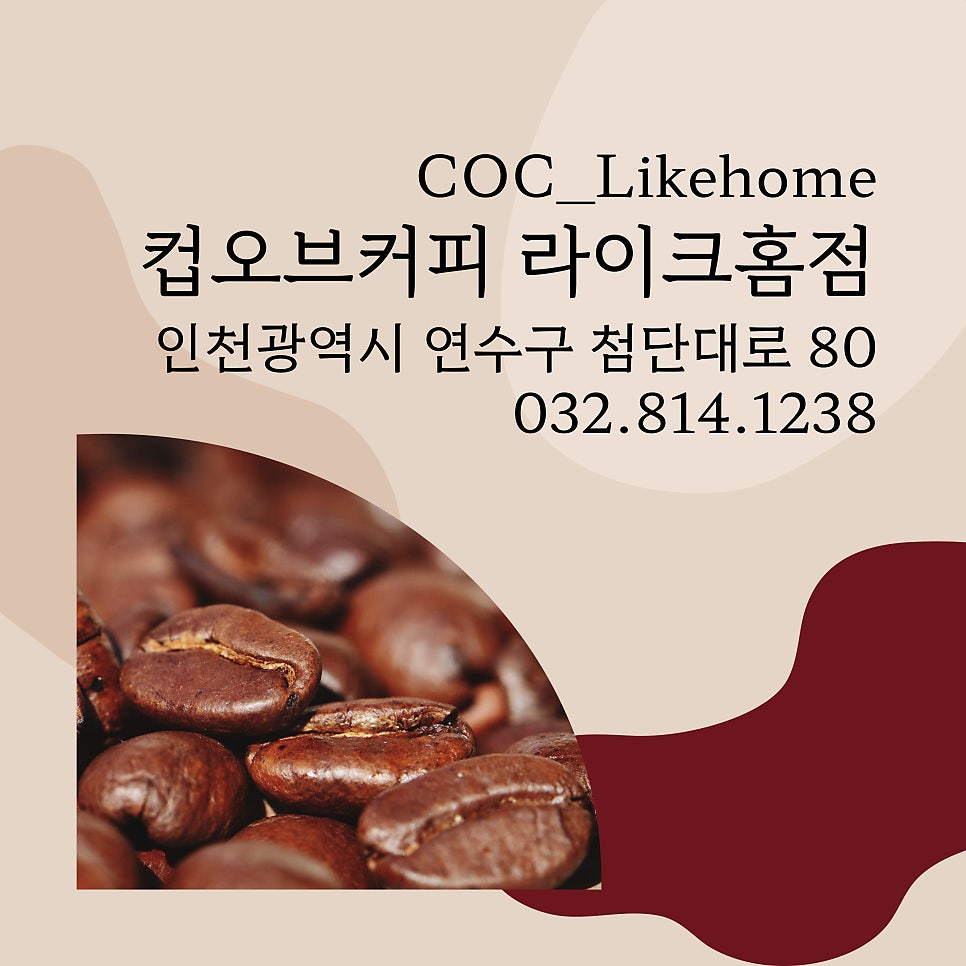 컵오브커피 라이크홈점 사진 1