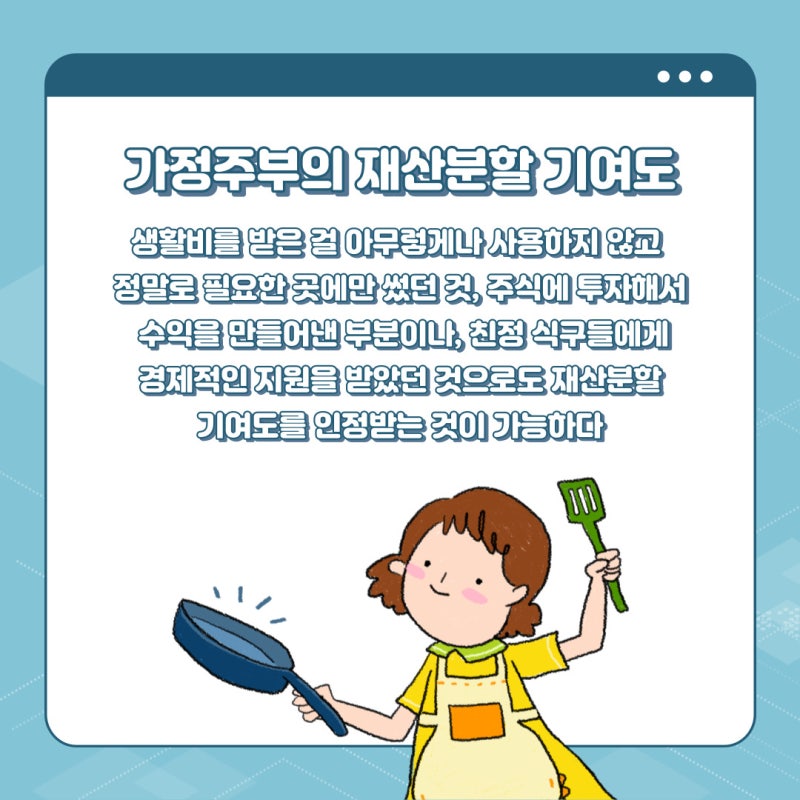 양육권 기여 전략