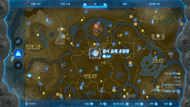 [젤다의 전설 왕국의 눈물]-왕눈/무기/황혼의 활/하일리아의 방패