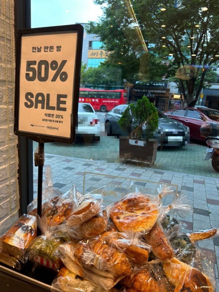  [울산맛집] 야음동 빵집 정일준과자점 전날 만든 빵 50% 할인해요
