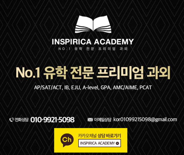  AP Physics(물리)/Calculus(미적분) 과외 후기