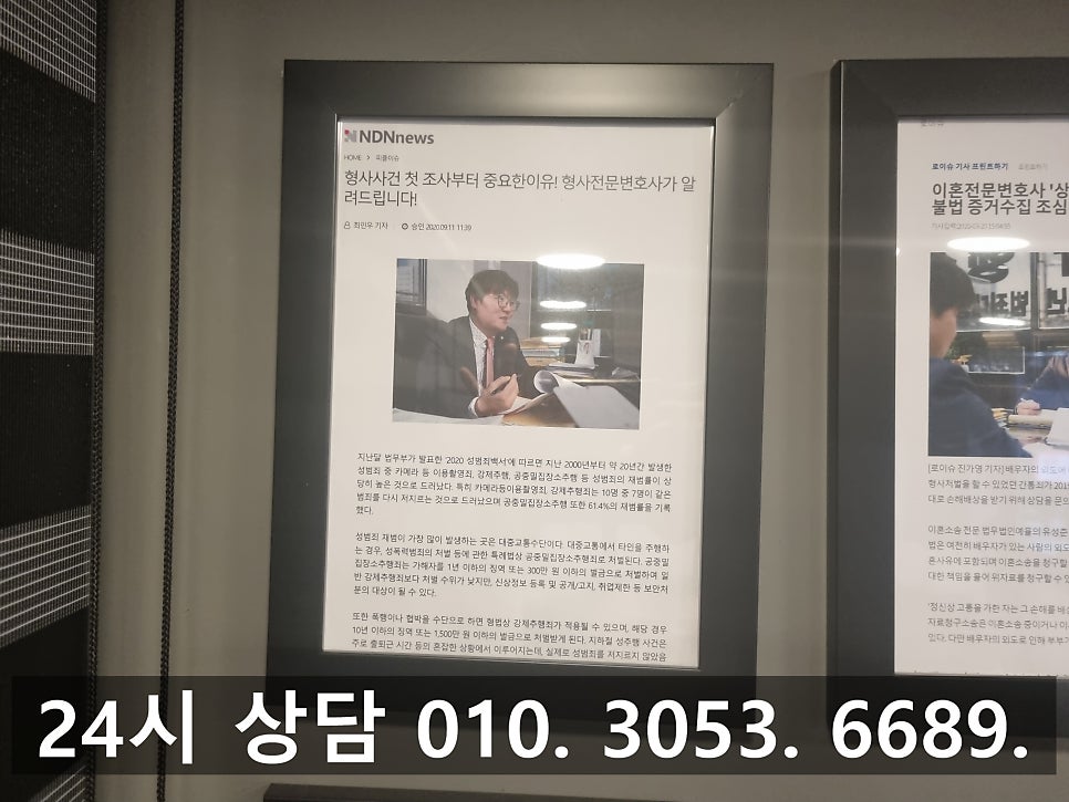 인천전자금융거래법위반변호사 통장 카드 대여 범죄행위 몰랐어도 관련 사진
