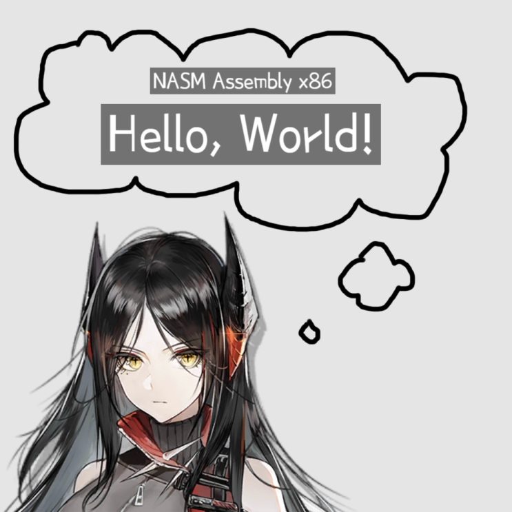 [NASM Assembly x86] Hello, World! 출력하기
