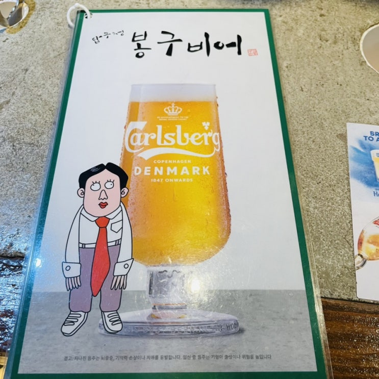  <봉구비어 대곡점>대곡역 근처 맛집 맥주집