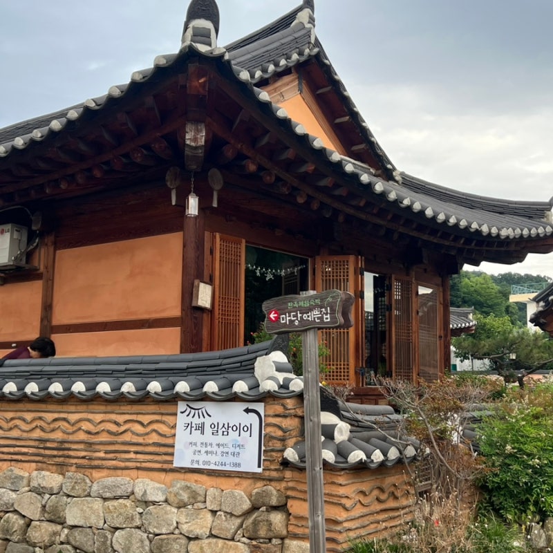 전주 한옥마을 숙소 ! 나홀로 1박2일 전주여행 :: 마당예쁜집 (주차, 조식제공) : 네이버 블로그