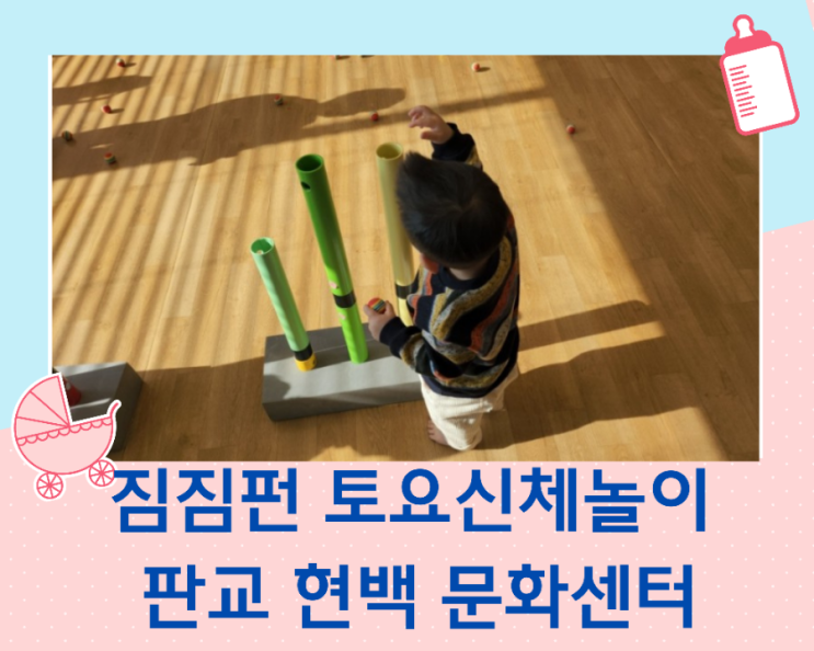  문화센터 짐짐펀 겨울학기 첫번째 수업