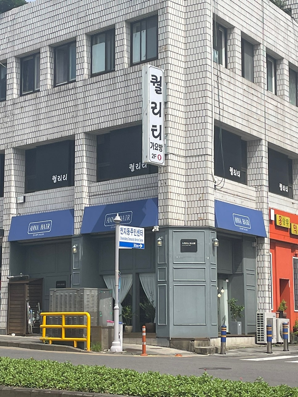 안나헤어 사진 2