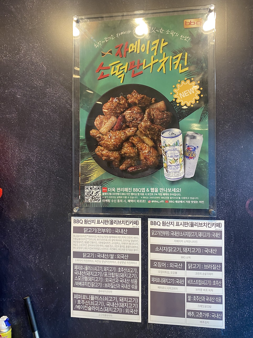 BBQ 경남거창점 사진 3
