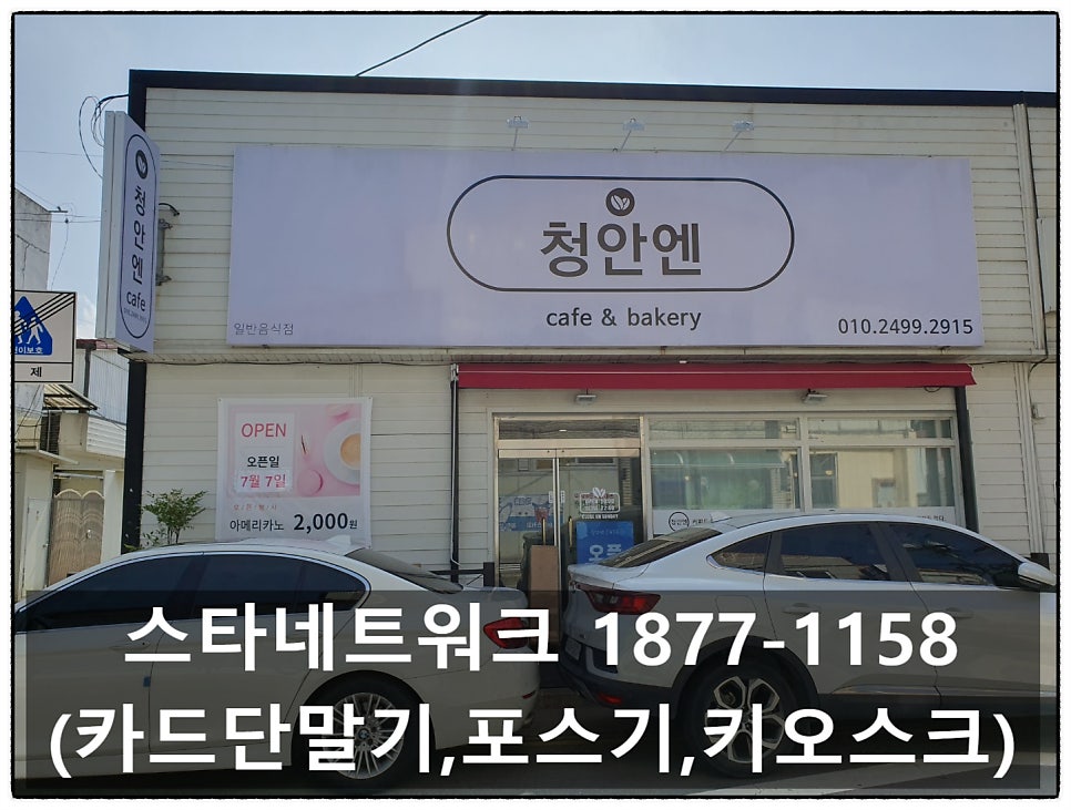 청안엔