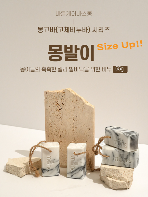  강아지 천연 발비누로 씻자!
