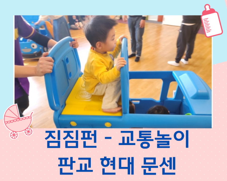  백화점 문화센터  짐짐펀  겨울학기 열 번째