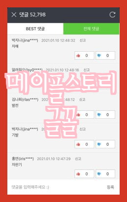  상업용무료폰트 메이플스토리체 무료 다운로드