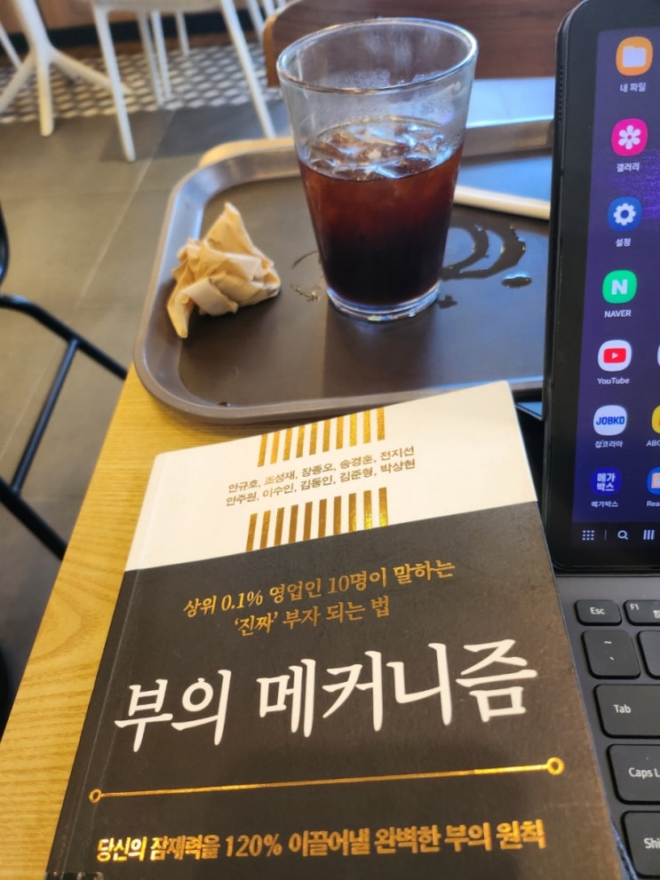  영업 대장, 카준형 대표님 포함 , 상위 0.1%가 쓴 책?