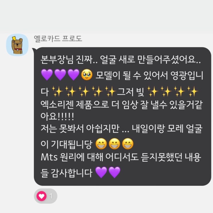  엑소리젠, 피부 전문가 포지셔닝 교육 start