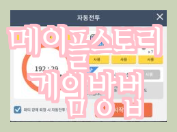  메이플스토리, [아멜리로이드] 인게임 생김새 및 획득 방법