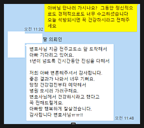 전주 사기? 현직 변호사의 노하우 <대공개>