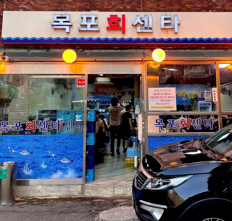  [서울/봉천/서울대입구] 스끼다시로 배터져죽는 봉천이모카세 횟집 '목포회센타'