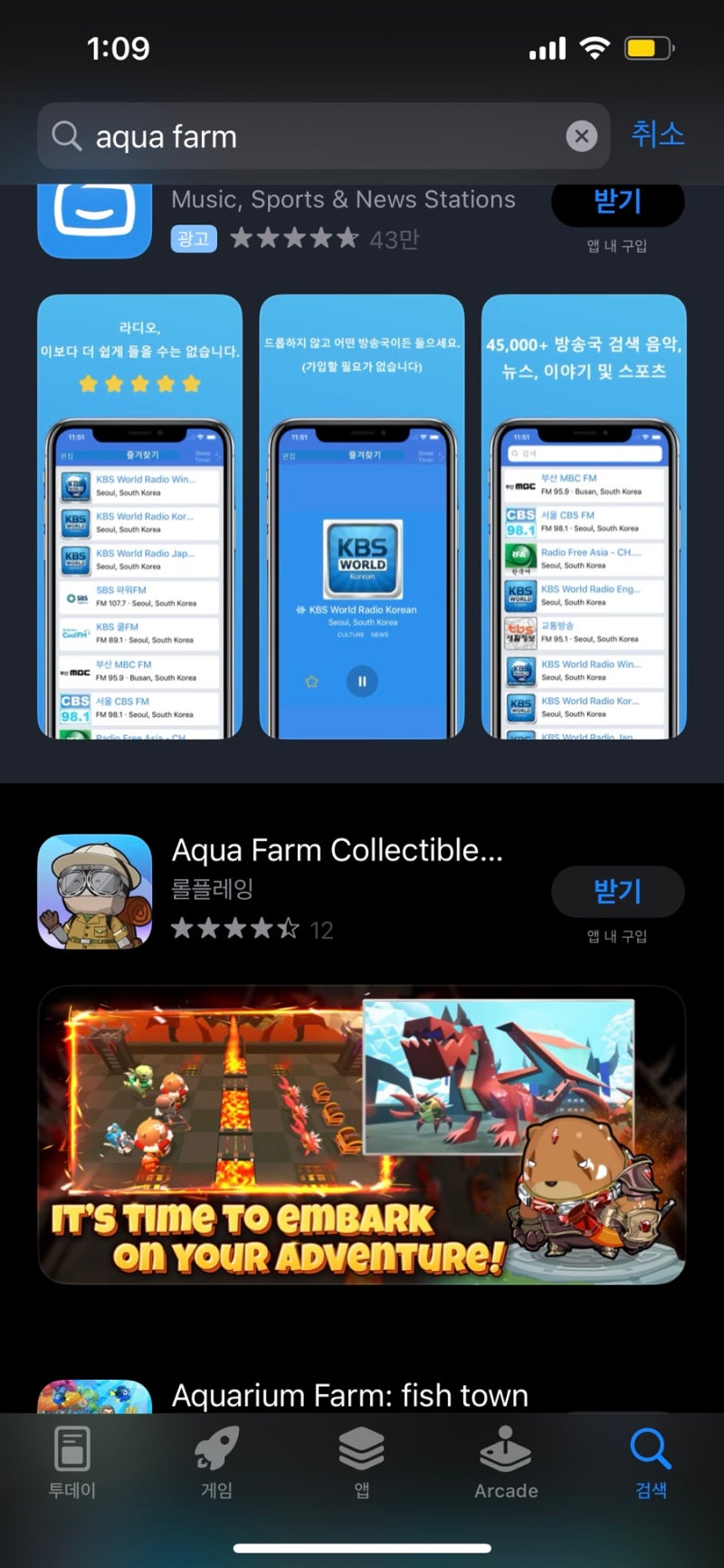 무료P2E게임 아쿠아팜 AES토큰 에어드랍 정보 설치 방법 정리! : 네이버 블로그